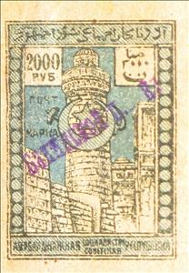 Stamp, Khan's Palace in Baku, Azerbaijan,  , Palaces, Symbols, Towers