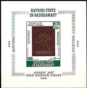 Souvenir Sheet, Arabic goldsmith art, Aden - Protectorates,  , Art