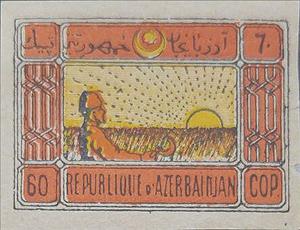 Stamp, Worker and Sun, Azerbaijan,  , People, Sun
