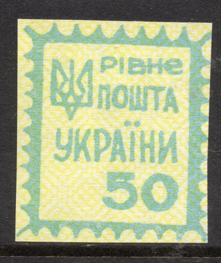 RIVNE 1st definitive issue