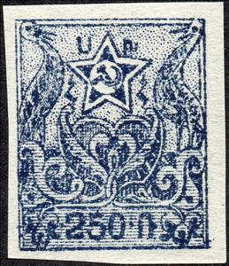 Stamp, Soviet Symbols, Armenian Designs, Armenia,  