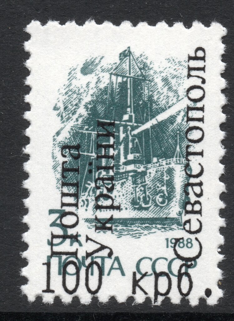 Sevastopol Overprints 1st issue