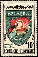 Stamp, Flag and torch, Tunisia,  