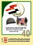 Revolution Through 40 Years