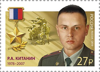 Stamp, Roman Kitanin, Russia,  , Famous People, Heroes, Medals and Marks of Honour