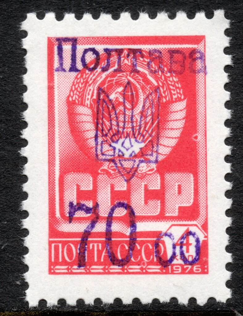 2nd Poltava Emergency Issue