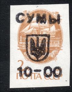 Stamp, 1st SUMY Emergency Issue, Cinderellas,  , Carriages, Flags, Horses, Railways, Sailing Ships
