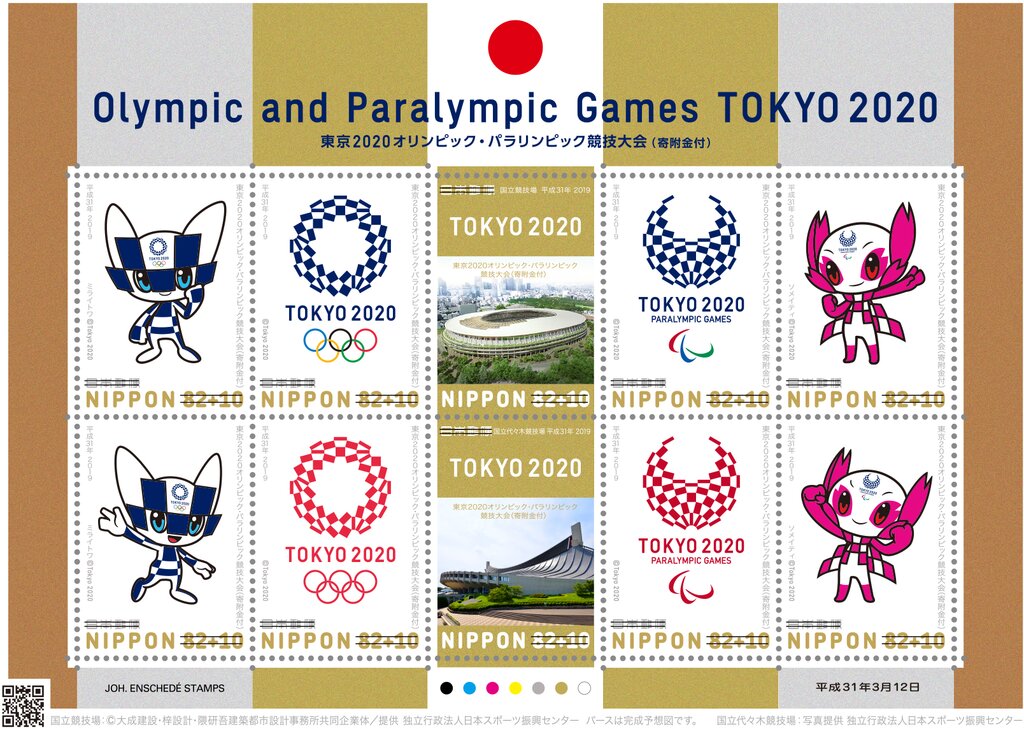 2020 Olympic & Paralympic Games