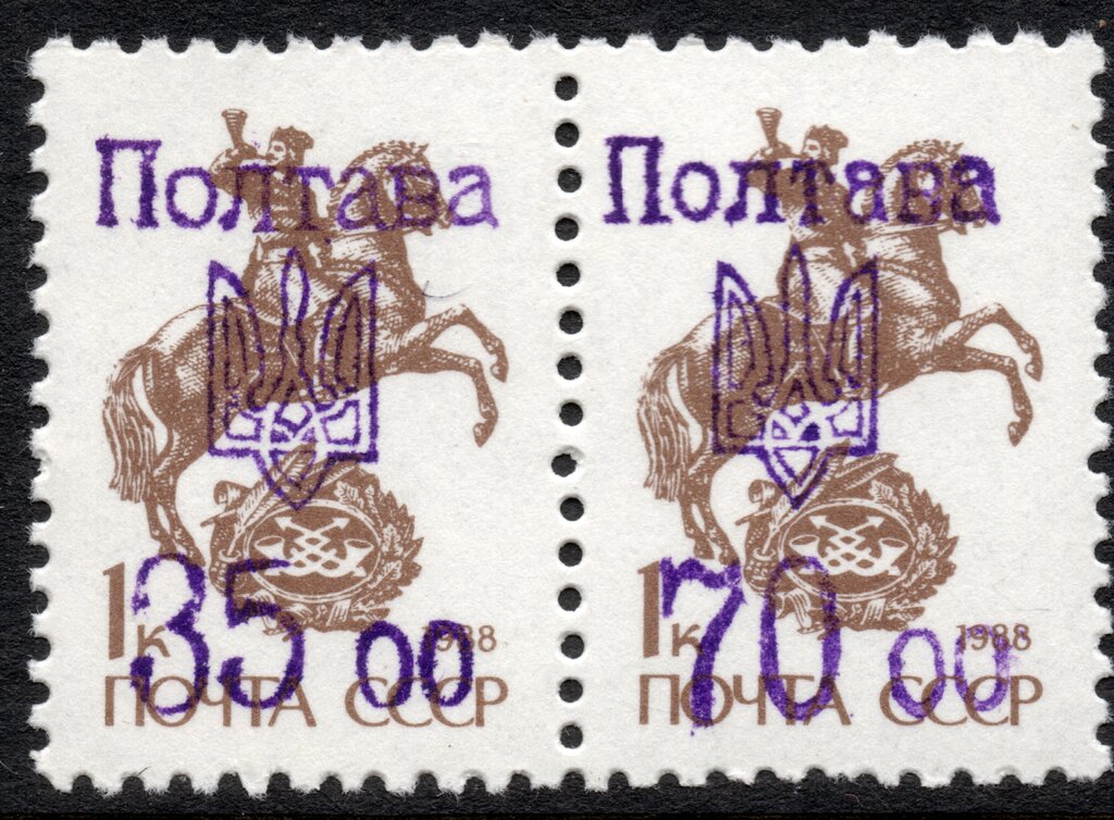 2nd Poltava Emergency Issue