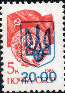 Stamp, Vinnytsia Emergency overprint no. 2, Cinderellas,  , Coats of Arms, Flags, Symbols