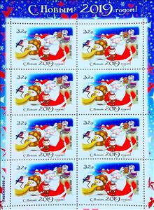 Mini Sheet, Happy New Year! 2019, Cinderellas,  , Christmas, New Year, Toys