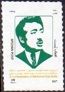 Stamp, Muhammad Musa Shafiq, Former Prime Minister, Afghanistan,  , Politicians