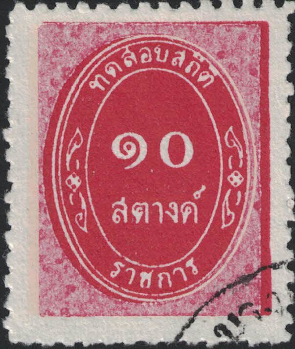 10 S
