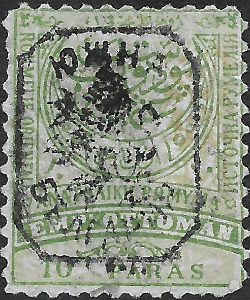 2nd Issue Lion Overprint
