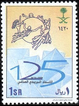 The 125th Anniversary of the Universal Postal Union