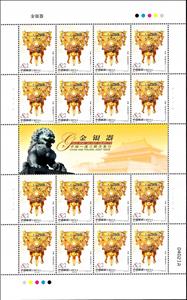 Mini Sheet, Jeeweled Qing Dynasty cup, China, China, People's Republic,  