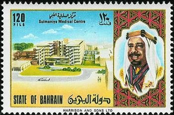 Stamp, Sulmeniyas medical centre, Bahrain,  