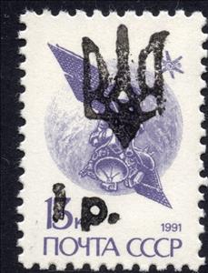 Stamp, Melitopol 1st Emergency issue, Cinderellas,  , Satellites, Symbols
