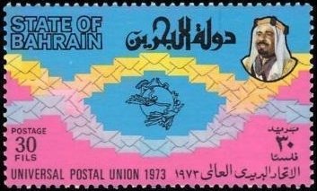 Stamp, UPU emblem, surrounded by letters, Bahrain,  