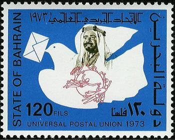 Stamp, UPU emblem, pigeon, Bahrain,  