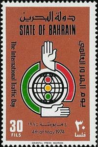 Stamp, Globe, traffic signs, hands, Bahrain,  