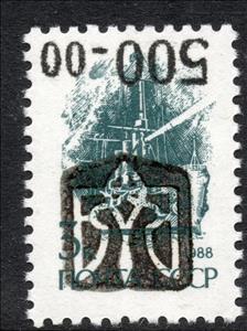 Stamp, STRYI emergency overprints, Cinderellas,  , Flags, Symbols, Warships