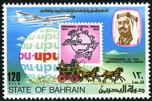 Stamp, Plane, globe, stagecoach, UPU emblem, Bahrain,  , UPU, Aviation, Aircrafts