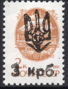 Stamp, Melitopol 2nd Emergency Issue, Cinderellas,  , Carriages, Horses, Men, Post Horns, Railways, Sailing Ships, Symbols, Transport