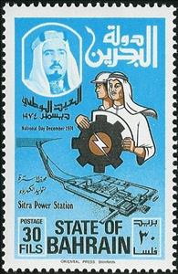 Stamp, Sitra Power Station, emblem, Bahrain,  