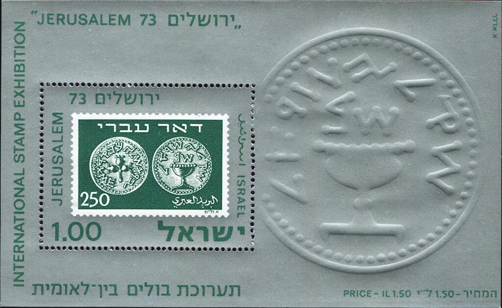 International Stamp Exhibition