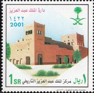 Stamp, Building with towers., Saudi Arabia,  , Buildings
