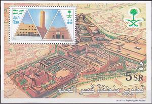 Souvenir Sheet, Development of Palace of Justice Area, Saudi Arabia,  , Buildings