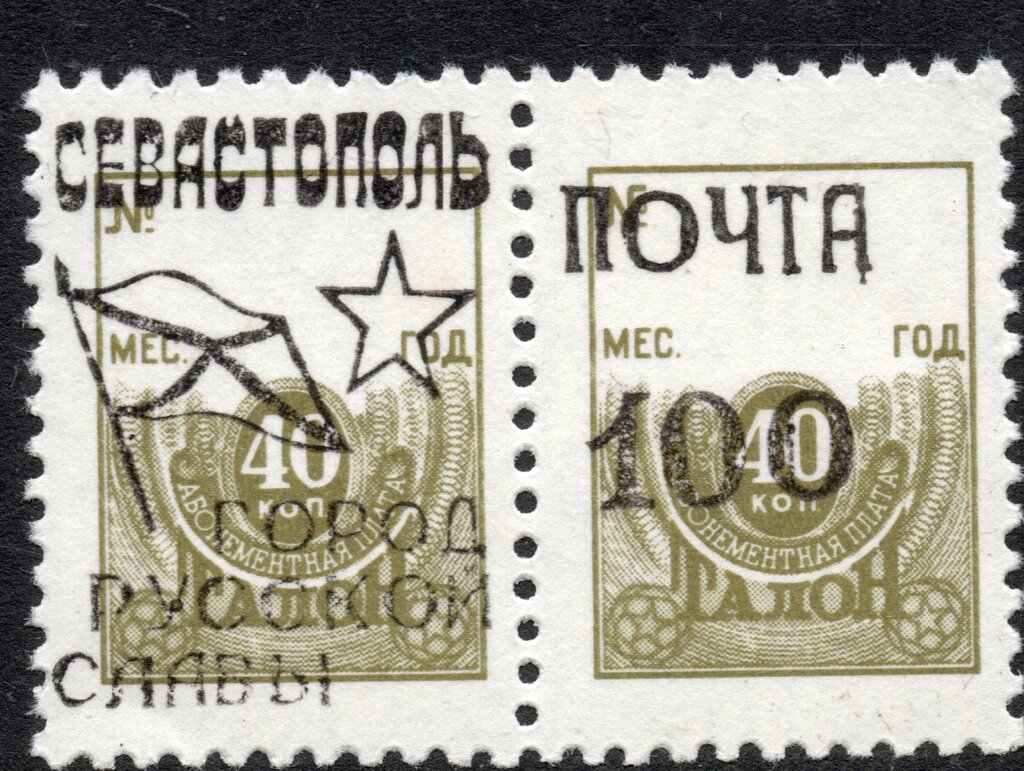 Sevastopol Overprints