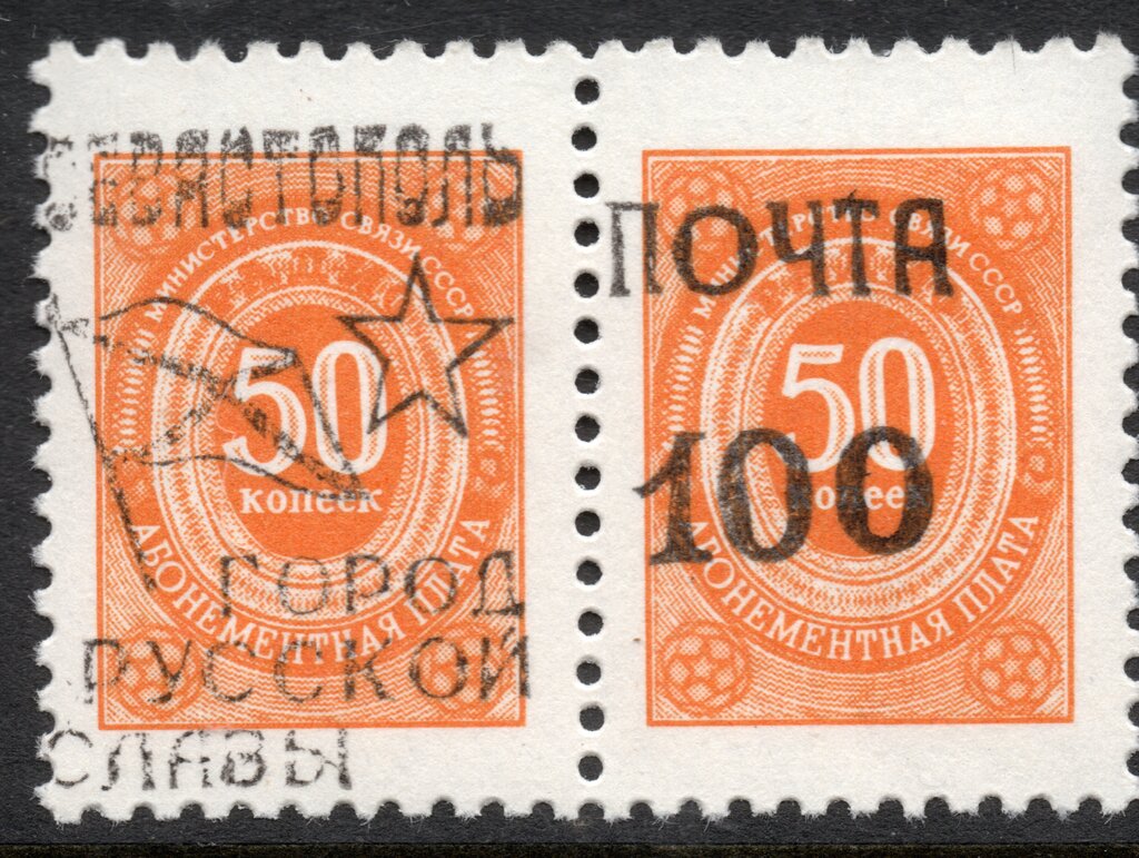 Sevastopol Overprints