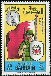 Stamp, Soldier in front of flag, coat of arms of Bahrain, Bahrain,  