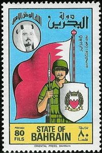 Stamp, Soldier in front of flag, coat of arms of Bahrain, Bahrain,  