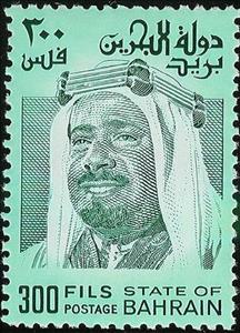 Stamp, Emir Sheikh Salman bin Hamed Al-Khalifa, Bahrain,  