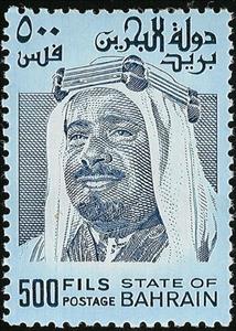 Stamp, Emir Sheikh Salman bin Hamed Al-Khalifa, Bahrain,  