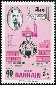 Stamp, Emblem of the Ministry for Housing, building types, Emir, Bahrain,  