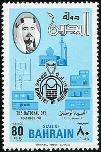 Stamp, Emblem of the Ministry for Housing, building types, Emir, Bahrain,  