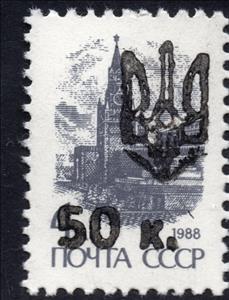 Stamp, Melitopol 2nd Emergency issue, Cinderellas,  , Buildings, Flags, Stars, UNESCO