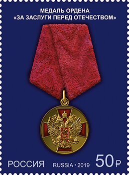 Stamp, The Order "For Merit to the Fatherland", Russia,  , Medals and Marks of Honour