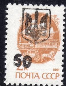 Stamp, Melitopol 3rd Emergency issue, Cinderellas,  , Carriages, Horses, Men, Post Horns, Railways, Sailing Ships, Symbols