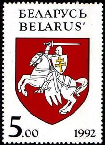 Stamp, Stamp National Emblem of the Republic of Belarus, Belarus,  