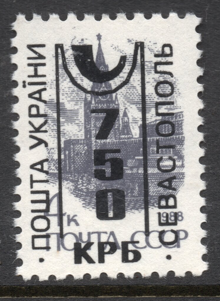 Sevastopol Overprints
