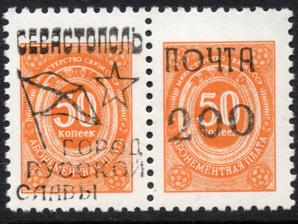 Sevastopol Overprints