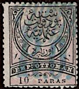 Stamp, Ottoman Empire stamps with RO Overprint, East Rumelia,  