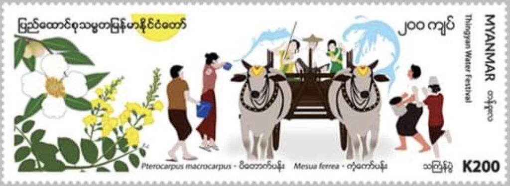 The Month of Tagu : Water Festival