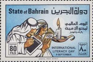 Stamp, Learners, Bahrain,  