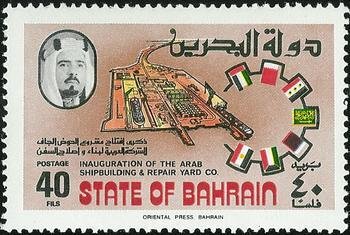 Stamp, Shipyard and Flags, Bahrain,  